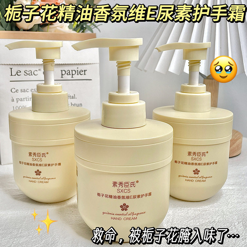 护手霜防干裂粗糙女士专用干燥栀子花精油维E尿素补水保湿不油腻