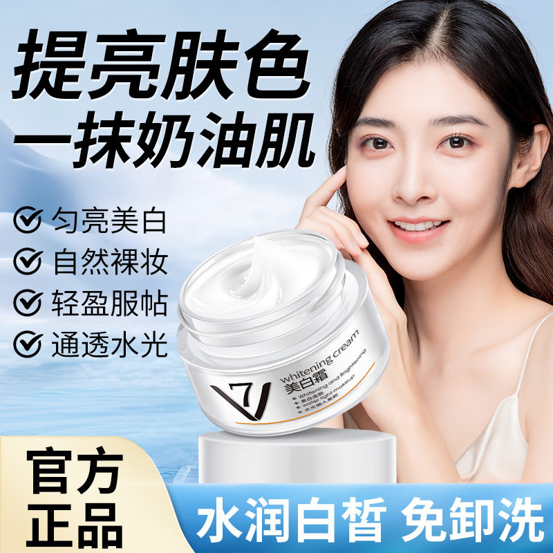 素颜霜懒人霜遮瑕持久美白中年妈妈专用增白霜懒人霜提亮肤色面霜