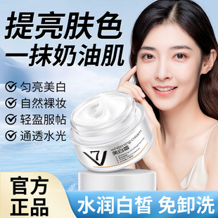 素颜霜懒人霜遮瑕持久美白中年妈妈专用增白霜懒人霜提亮肤色面霜