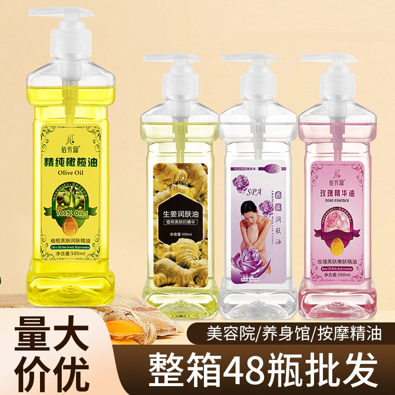 橄榄油按摩专用刮痧通经络橄榄油护肤全身开背面部推油美容院专用