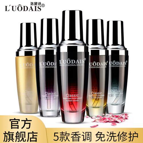 护发精油女防毛躁柔顺留香卷发男
