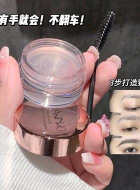 欧美妆野生眉定型膏透明啫喱眉胶