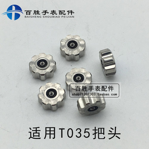 T035把头不锈钢表冠全钢表把表柄表栓男女调时间柄头平管手表配件