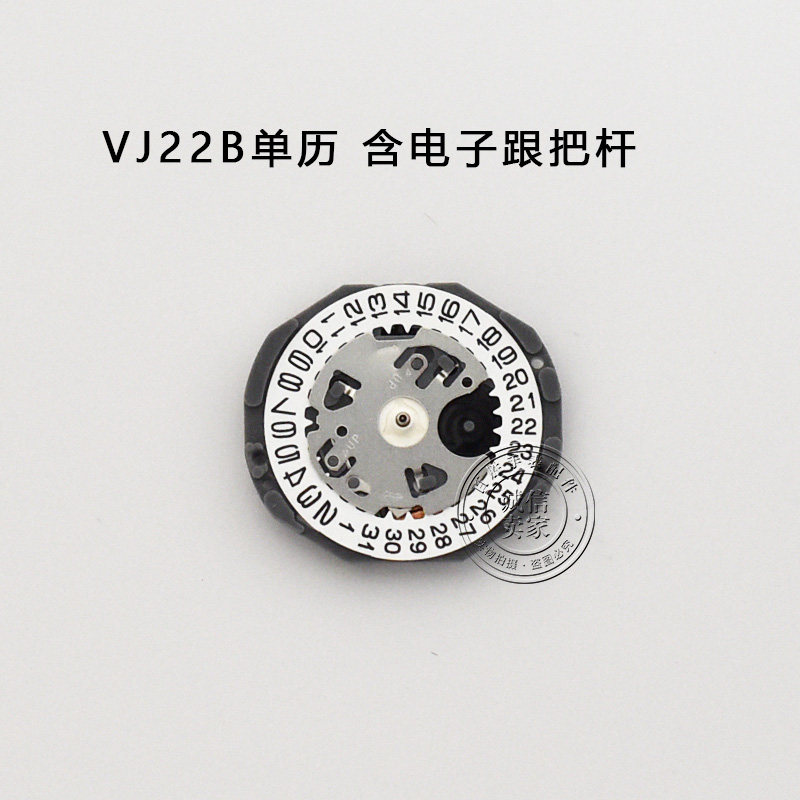 全新VJ22三针机芯VJ22B单历机芯石英表电子机芯三点六点手表配件