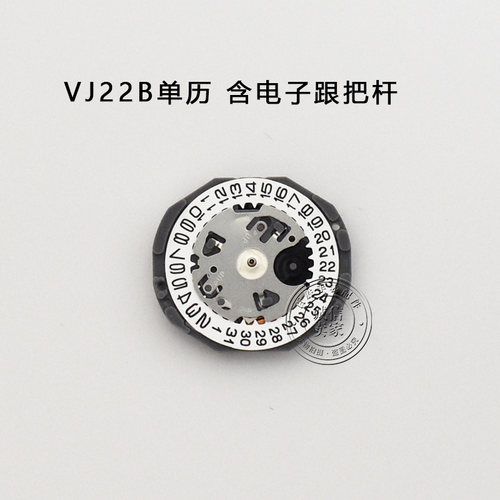 全新VJ22三针机芯VJ22B单历机芯石英表电子机芯三点六点手表配件