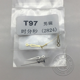 T97表针三针2824机芯指针金色手表时针分针秒针银色男士手表配件