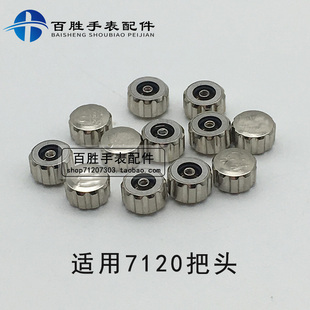 7120统机把头不锈钢表冠全钢表把表柄表栓适用7120机芯手表零配件