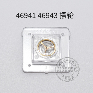 双狮46941 46943机芯全摆含游丝摆轮全新修表零散件摆轮手表配件