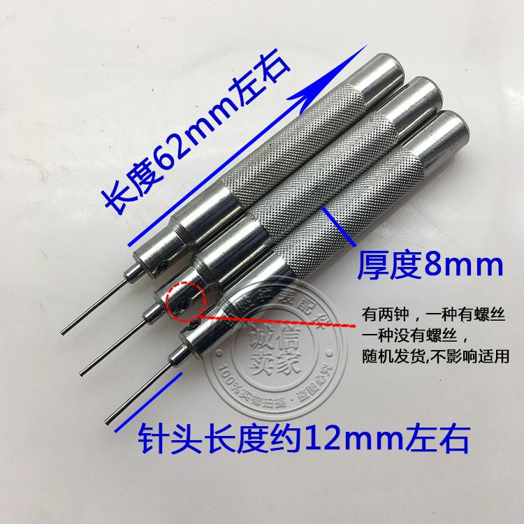 大冲针拆钢带表带工具