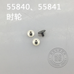 女双狮55840 55841机芯时轮手表配件修表配件