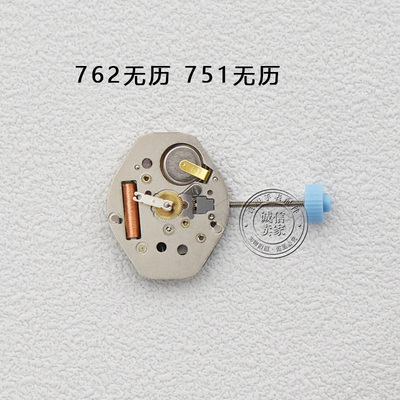 全新原装机芯762两针无日历751石英机芯白机无历电子机芯手表配件