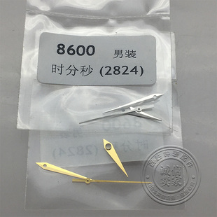 8600表针三针2824机芯指针金色手表时针分针秒针银色男士手表配件