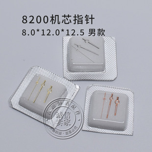 168系列男款适用8200机芯指针日志表针时分秒三针夜光针手表配件