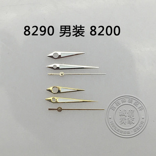 8290表针三针8200机芯指针金色手表时针分针秒针银色男士手表配件