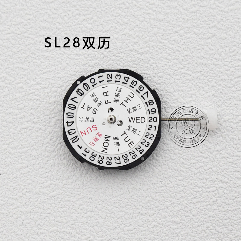 全新原装石英机芯SL28机芯827S石英表电子表三针双历机芯手表配件