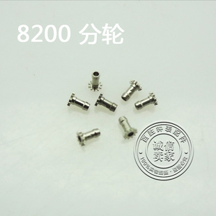装8200机芯配件手表配件机芯散件修表零件分轮034