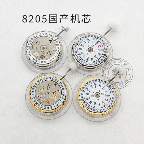 国产8205机芯单历双历机械表全自动机芯金机白机钟表零件手表配件