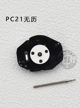 全新PC21三针机芯PC21S无日历机芯石英手表电子表机芯 手表配件