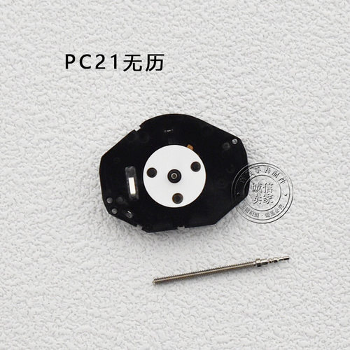 全新PC21三针机芯PC21S无日历机芯石英手表电子表机芯 手表配件