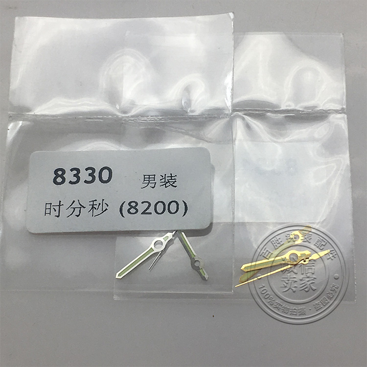 8330表针三针8200机芯指针金色手表时针分针秒针银色男士手表配件