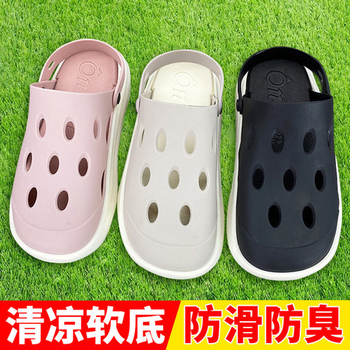 清凉软底洞洞鞋防滑防臭