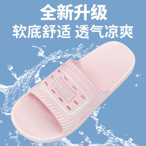 清凉软底舒适防滑女一字拖鞋
