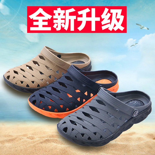 清凉软底舒适凉鞋男洞洞鞋防滑