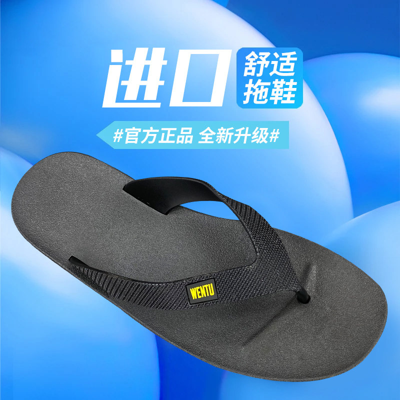 进口舒适人字拖鞋男2025新款男士越南天然橡胶男式男款防滑防臭