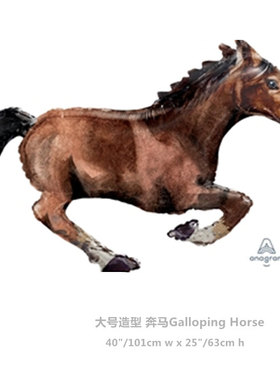 动物园马戏团气球 美国Anagram大号造型 奔马Galloping Horse气球