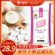 深粮向日葵深圳高筋面粉2.5kg面粉饺子馒头面条面粉宝宝面粉食品