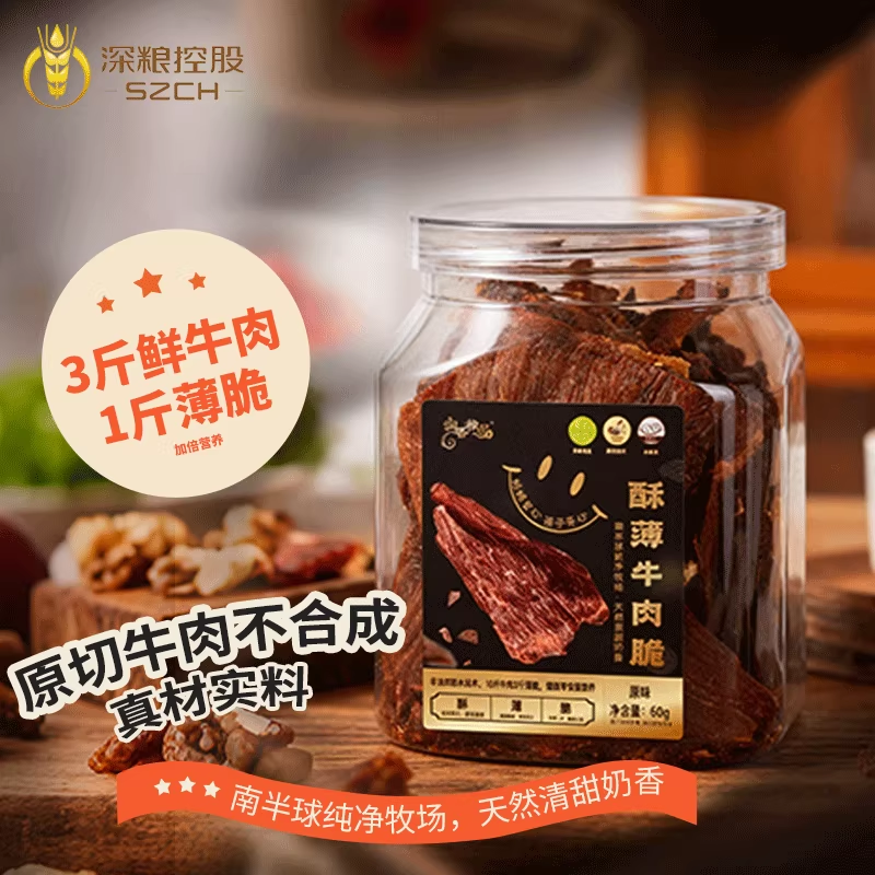 牛排脆澳洲牛脆脆超薄牛肉片烘干牛肉和牛肉高蛋白牛肉干零食健身