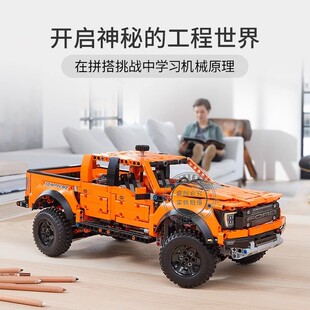 中国积木科技机械组福特猛禽F150越野车跑车模型拼装玩具42126