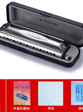 日本铃木 SUZUKI SIRIUS 天狼星 S-64c 16孔半音阶口琴乐器s64