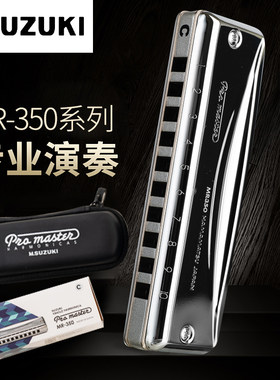 suzuki铃木mr-350十孔口琴