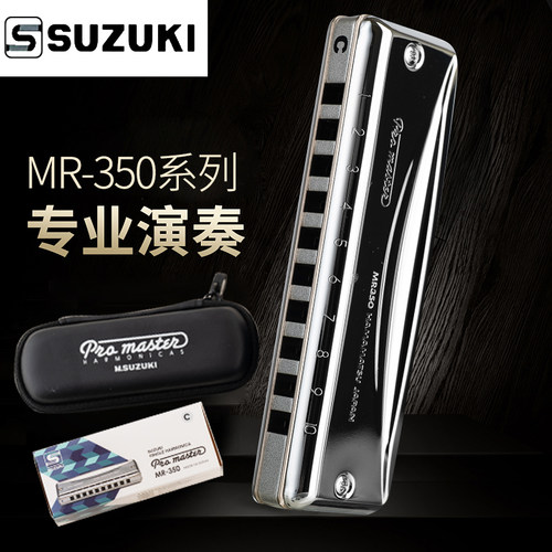 suzuki铃木mr-350十孔口琴