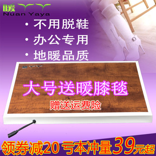 桌下电热垫 暖丫丫办公室暖脚垫 暖脚神器 暖脚板 暖脚宝 不用脱鞋