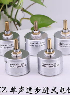 EIZZ电位器 24级分压步进式 单联单声道电位器 10K 50K 100K 250K