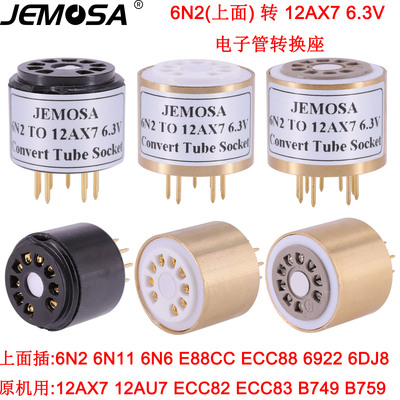 电子管转换座6N26922