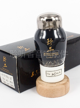 曙光喷炭珍品管CV181-Z/6SN7/6N8P/6H8C/6SN7GT电子管前置放大器