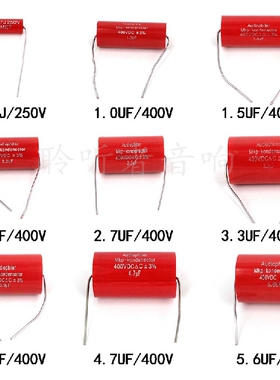 MKP金属膜耦合轴向分频器电容HIFI胆机无极音频电容Audiophiler