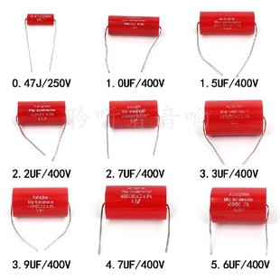 MKP金属膜耦合轴向分频器电容HIFI胆机无极音频电容Audiophiler