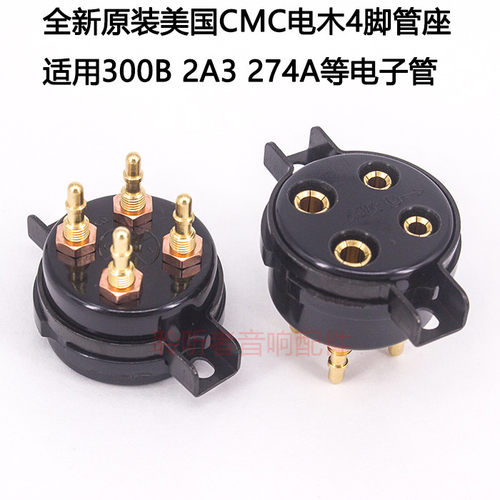 美国CMC电木四脚电子管座