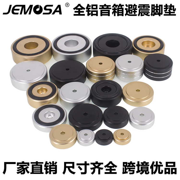 机箱转盘防震减震脚垫避震脚钉