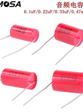 无极音频电容0.47UF 薄膜电容胆机发烧耦合电容器轴向电容MKP
