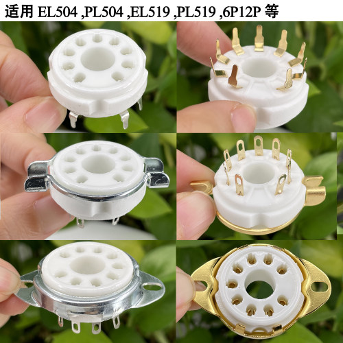 大9脚电子管座 PL504 EL519 6P12P EL504 电子管插座PCB/搭棚安装
