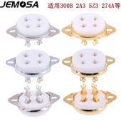 2A3 陶瓷4脚管座 811电子管管座四脚插座管座 搭棚 300B 正装 反装