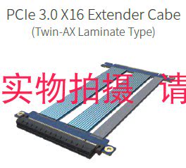 PCIE3.0X16服务器线  外部 直式平插 HL-PCIE30X16EC 长 250-500