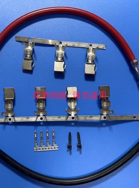 电源针压线端子 10~12AWG 充电模块 5ACP 5ACP8S  充电桩充电端子