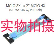 服务器高速线缆 MICO8X TO 2MCIO 4X 带拉环 HL-MCIO8XT2MCIO4X