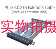 PCIE 4.0X16 服务器线 外接HL-PCIE40X16 EC 双绞 叠层 500&750mm